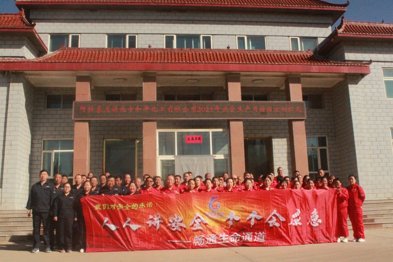 1718344784138867.jpg 阿拉善左旗北方清静化工.jpg